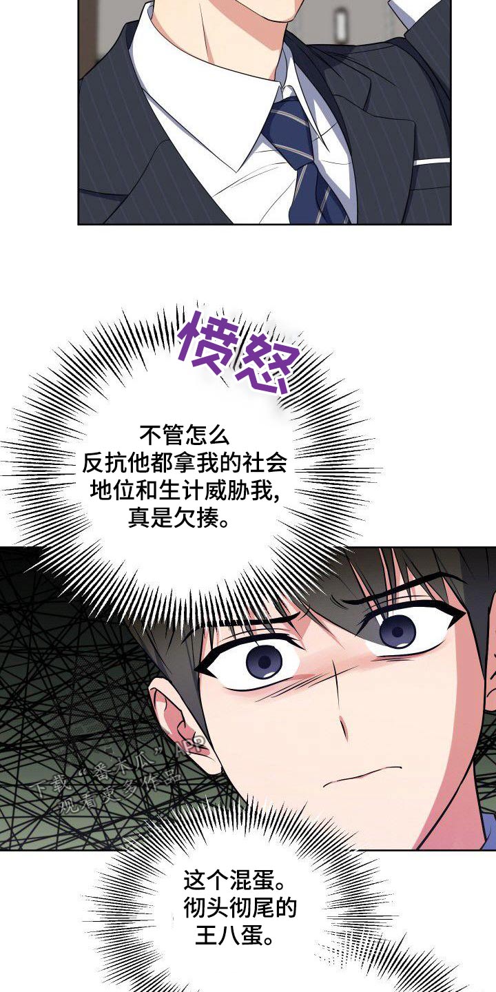 歪打正着漫画,第86章：这个家伙5图