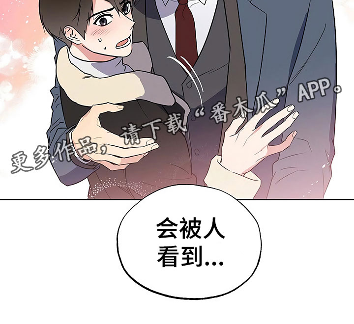 歪打正着的小故事漫画,第23章：过度紧张1图