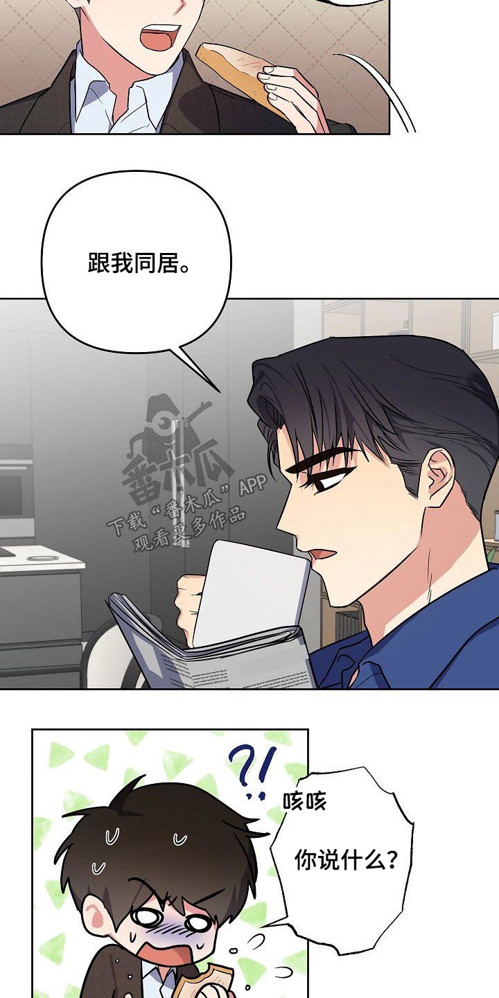 歪打正着漫画,第35章：殴打4图