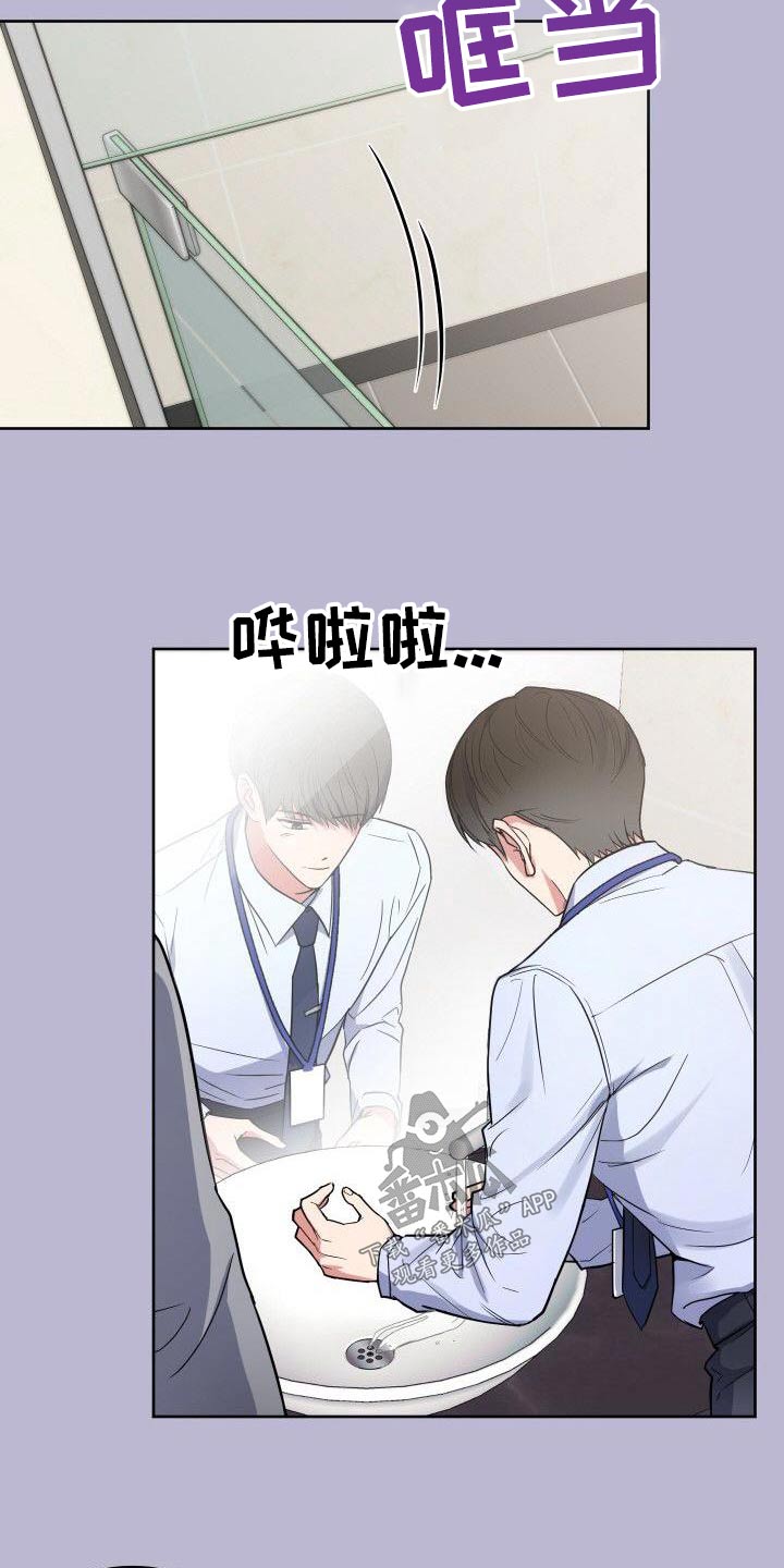 歪打正着漫画,第91章：寻找1图