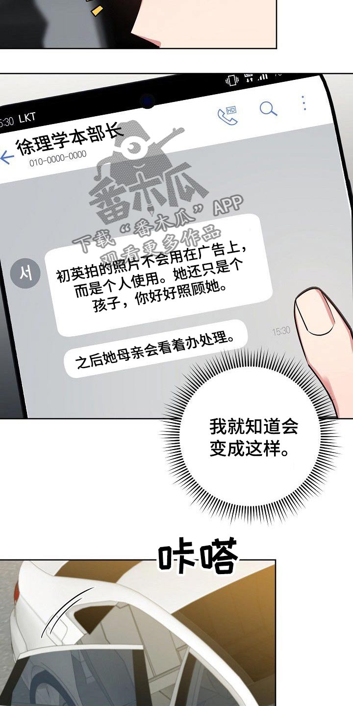 歪打正着电影周云鹏在线免费观看漫画,第46章：搜索了解2图