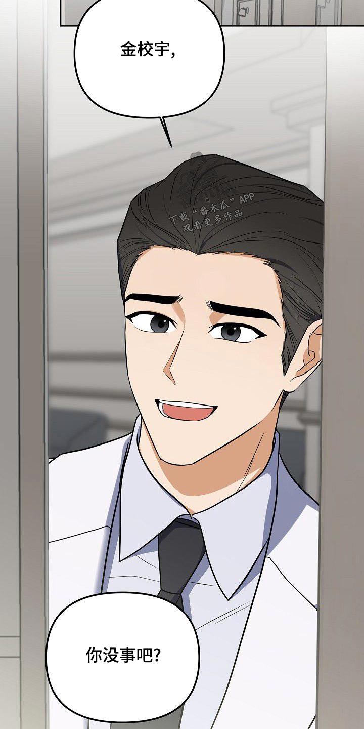 歪打正着全集免费阅读漫画,第71章：晕倒1图