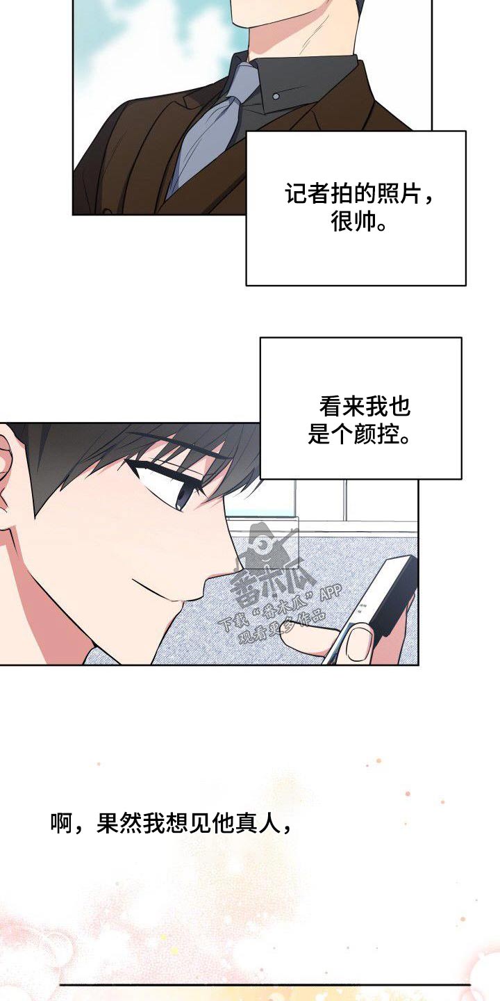 歪打正着全集免费阅读漫画,第88章：樱花5图
