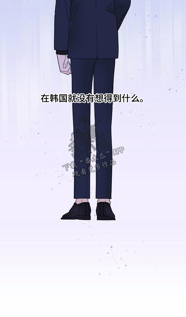 歪打正着漫画,第51章：调查3图