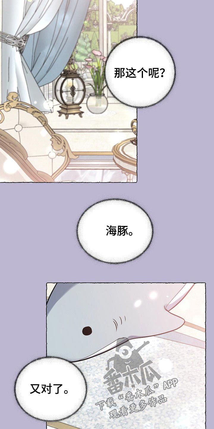 歪打正着第二集完整版漫画,第41章：天才1图