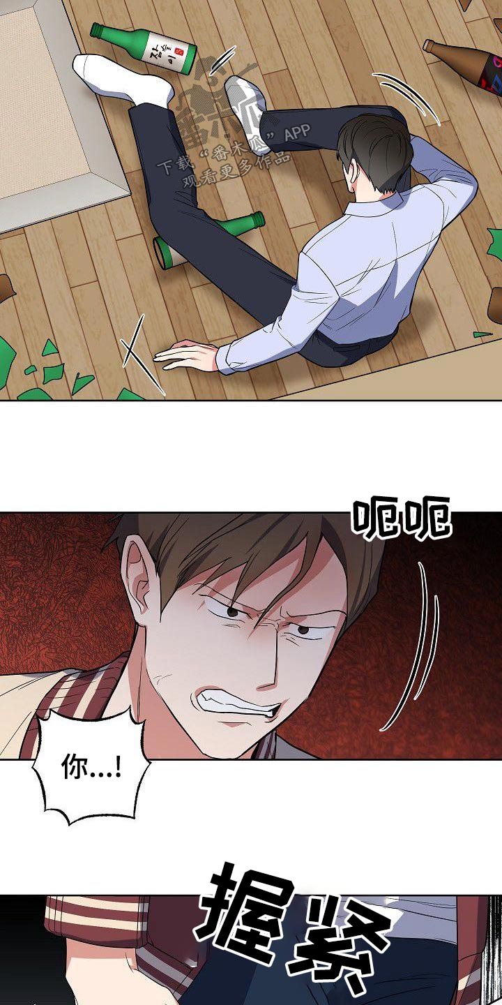 歪打正着漫画,第64章：谢谢你3图