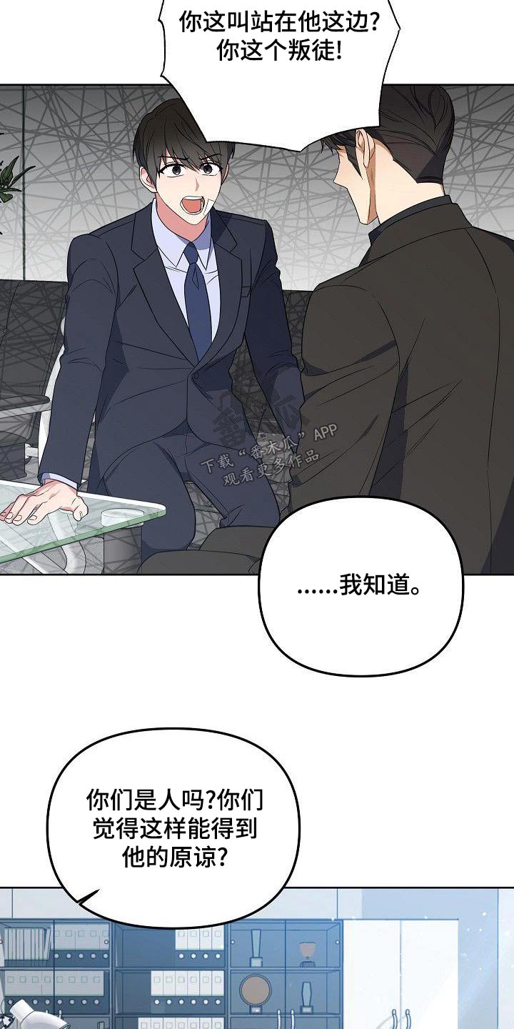 歪打正着的小故事漫画,第68章：所做的事情5图