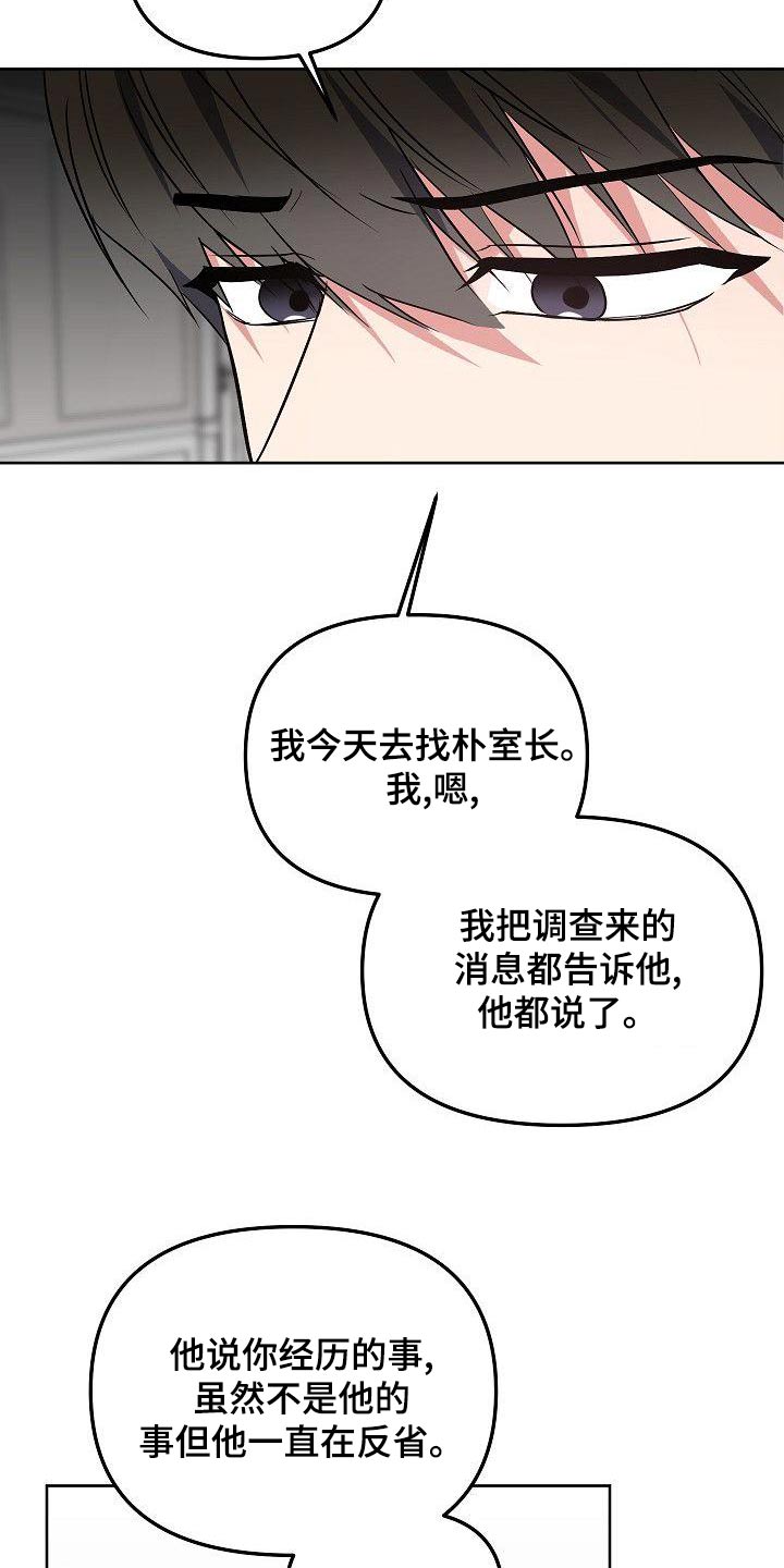 歪打正着漫画,第70章：想什么3图