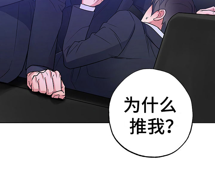 歪打正着全集免费阅读漫画,第18章：动摇的心1图