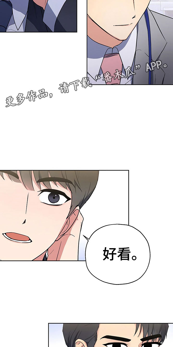歪打正着漫画,第9章：出乎意料3图
