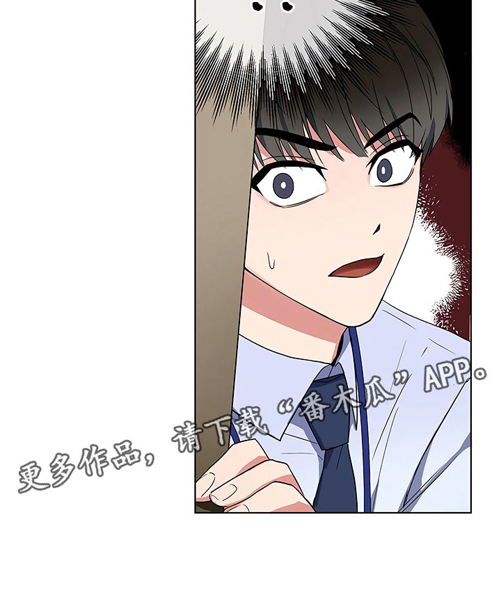 歪打正着全集免费阅读漫画,第4章：背后真面目2图