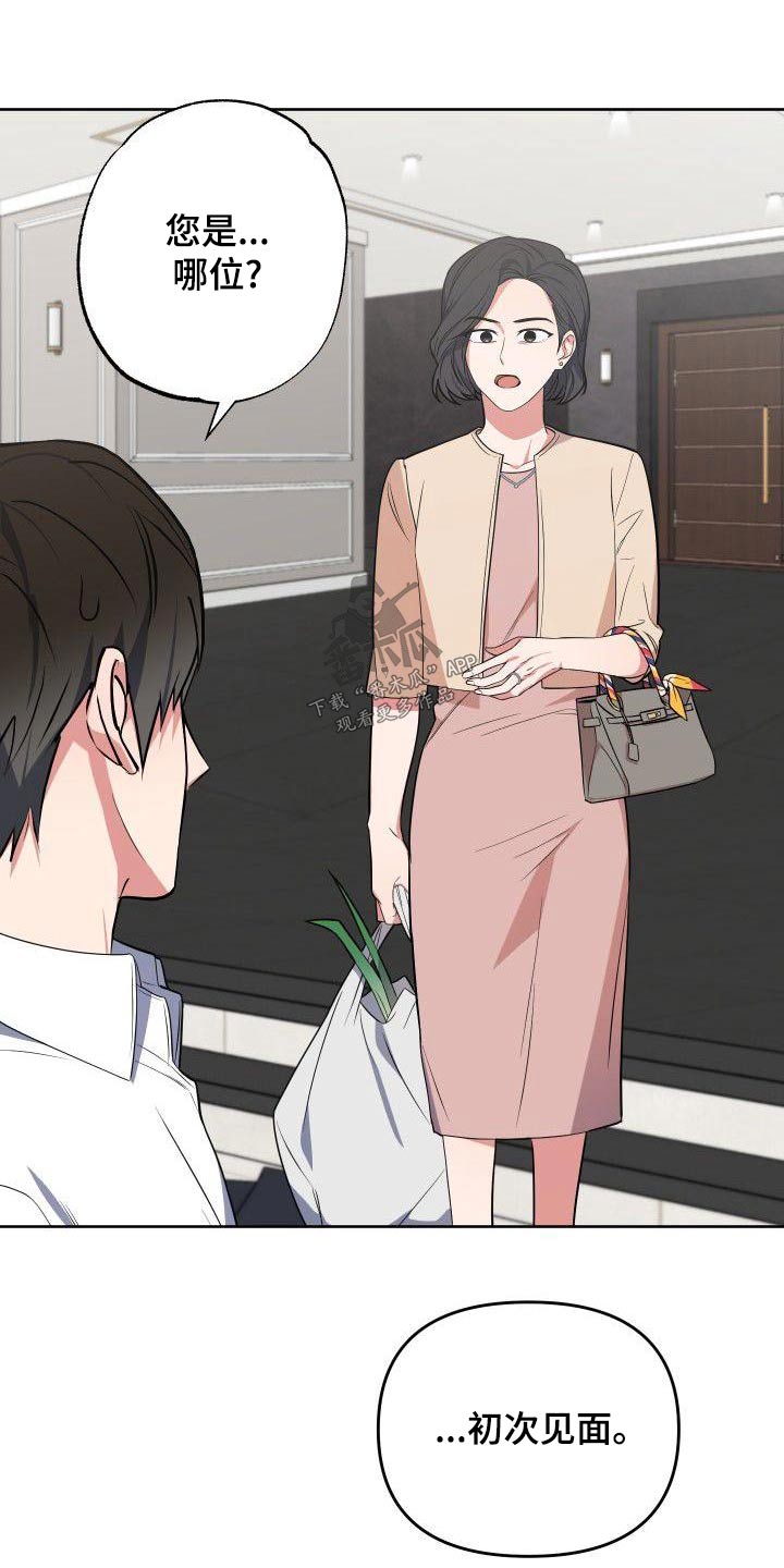 歪打正着漫画,第75章：无法忘记4图