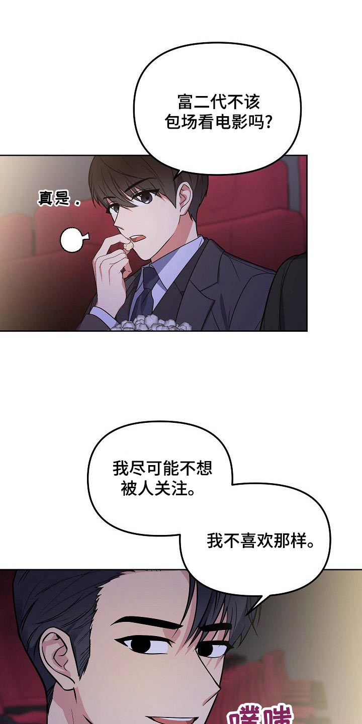 歪打正着的笑话漫画,第57章：这样也挺好的4图