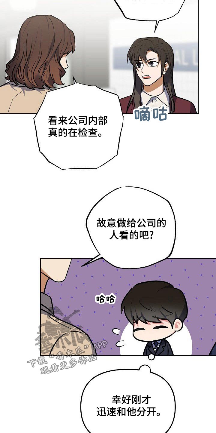 歪打正着的下一句漫画,第56章：想看电影3图