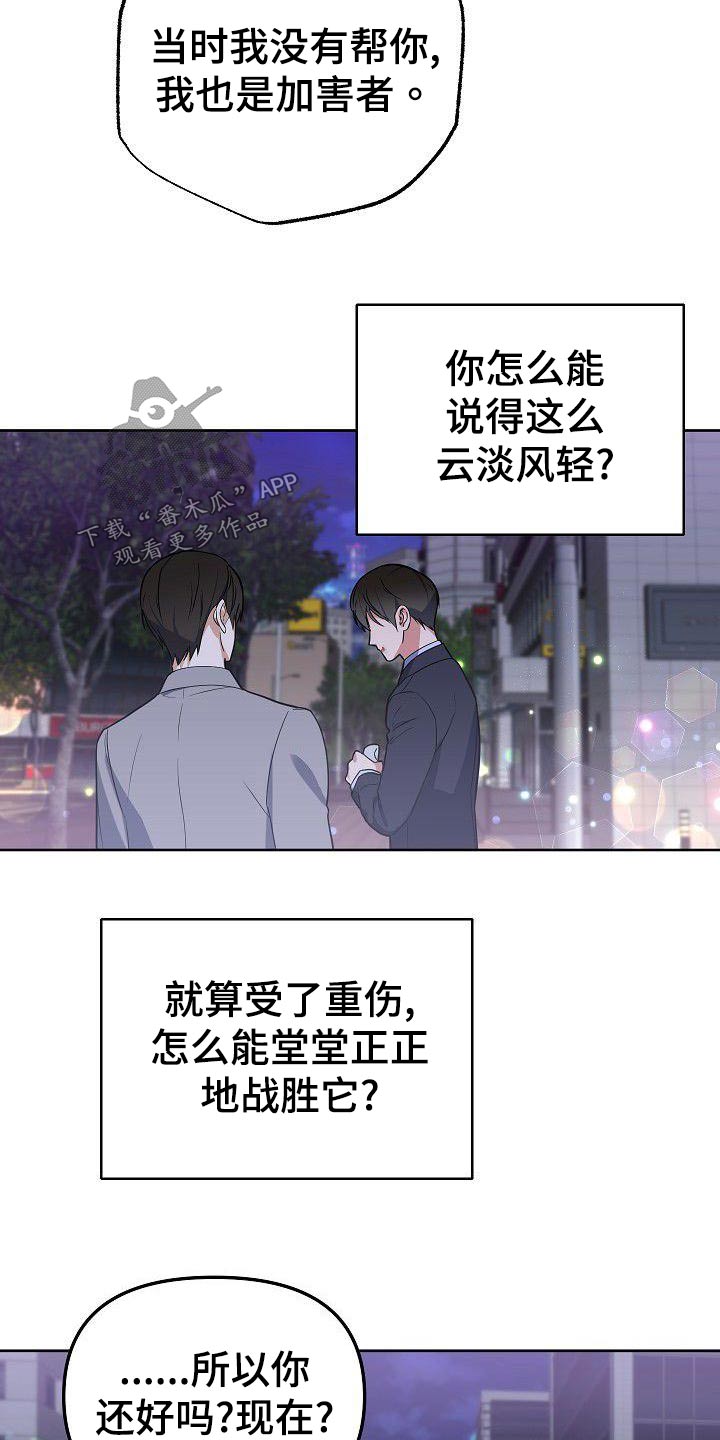 歪打正着漫画,第64章：谢谢你1图