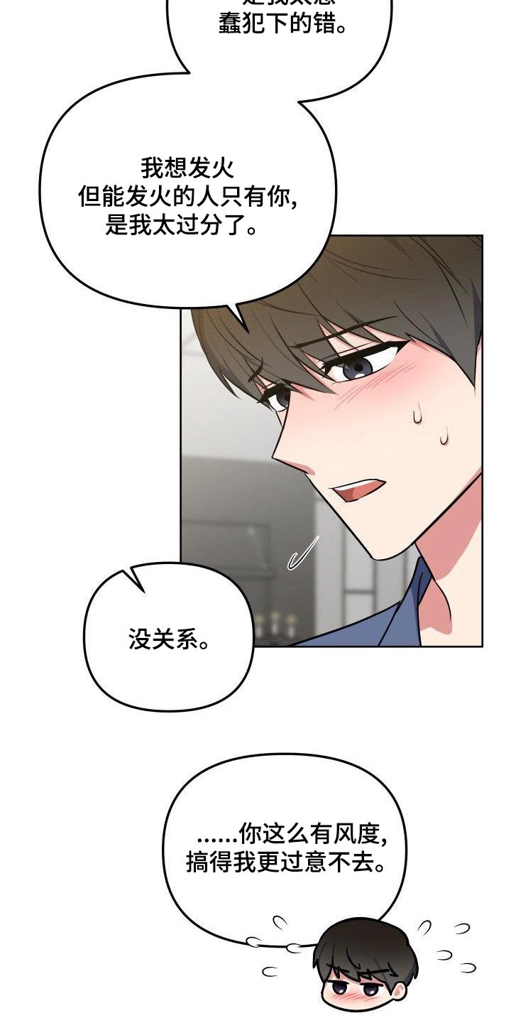 歪打正着全集免费阅读漫画,第81章：打招呼2图