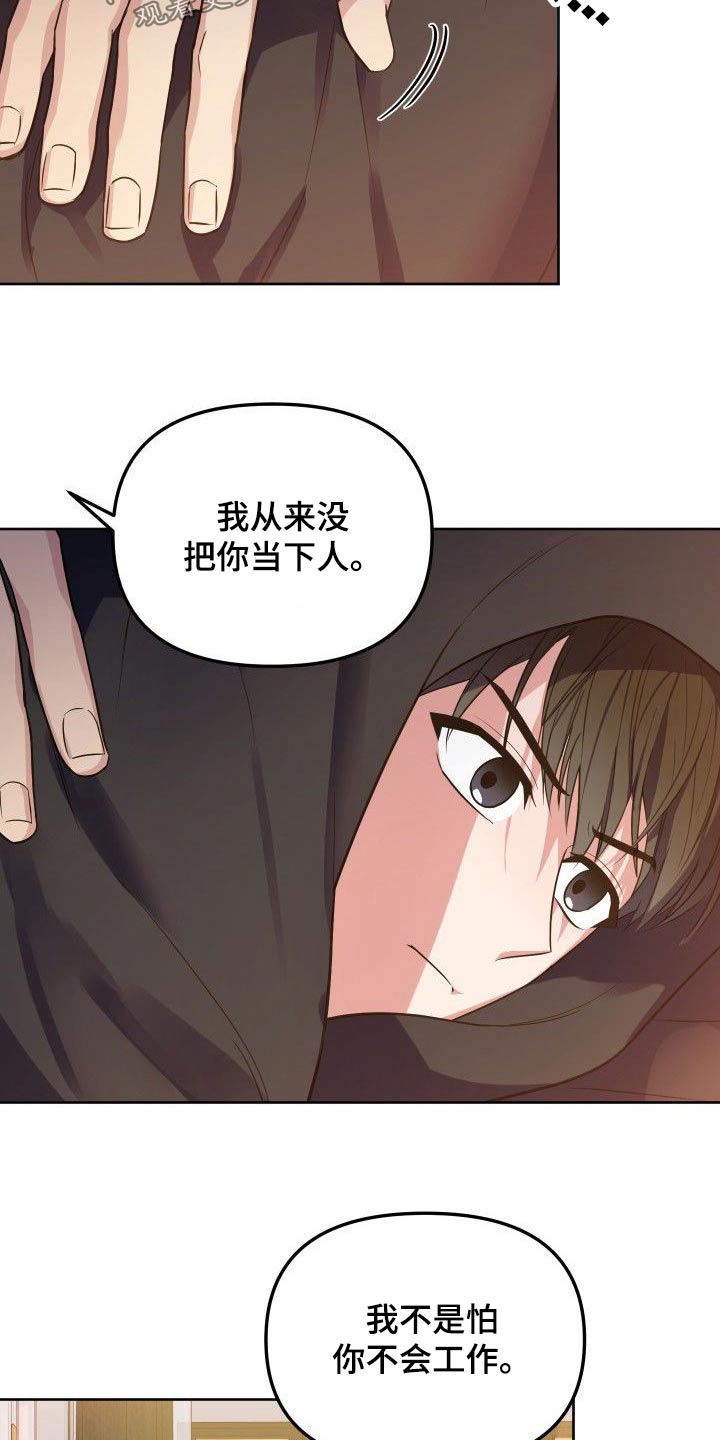歪打正着全集免费阅读漫画,第54章：从来没有3图