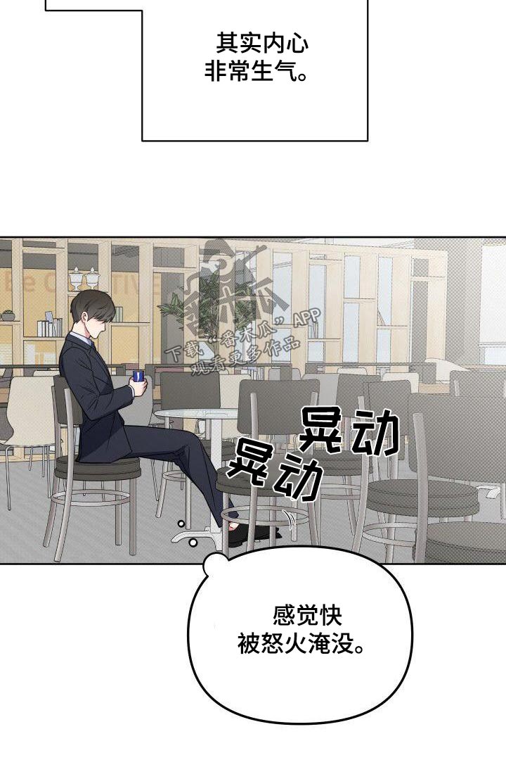 歪打正着漫画,第83章：实话5图
