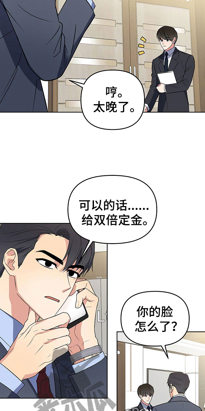 歪打正着的小故事漫画,第26章：这是炫耀4图