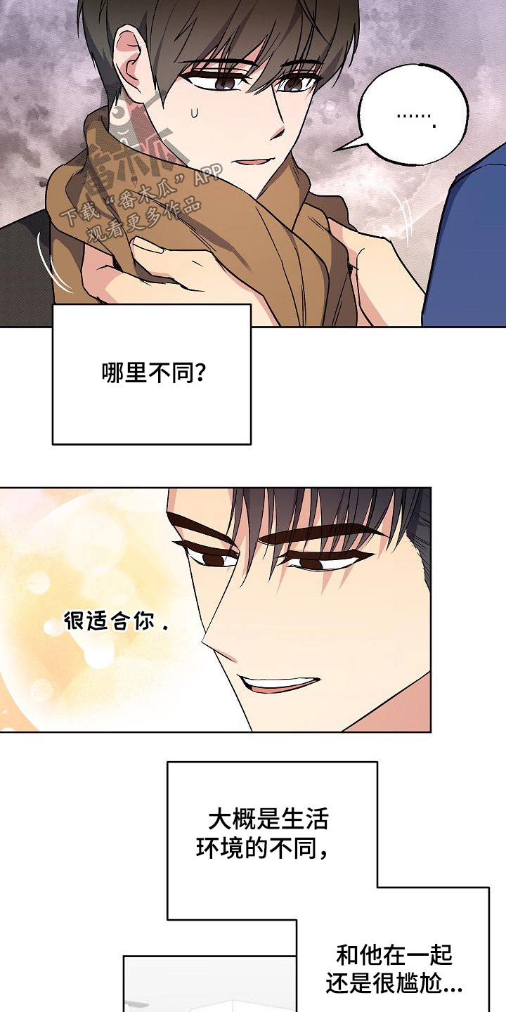 歪打正着漫画,第35章：殴打3图