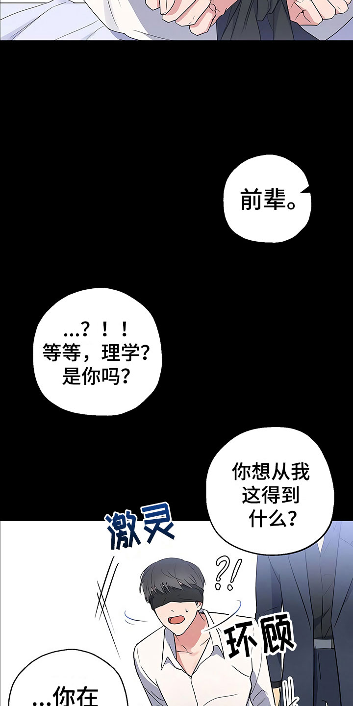 歪打正着全集免费阅读漫画,第7章：魂牵梦绕2图