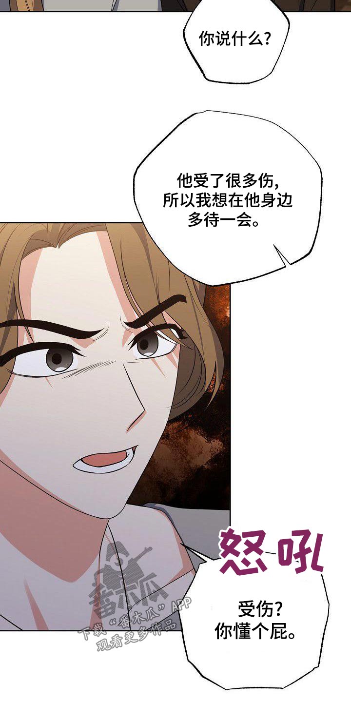 歪打正着的笑话漫画,第60章：姐姐3图