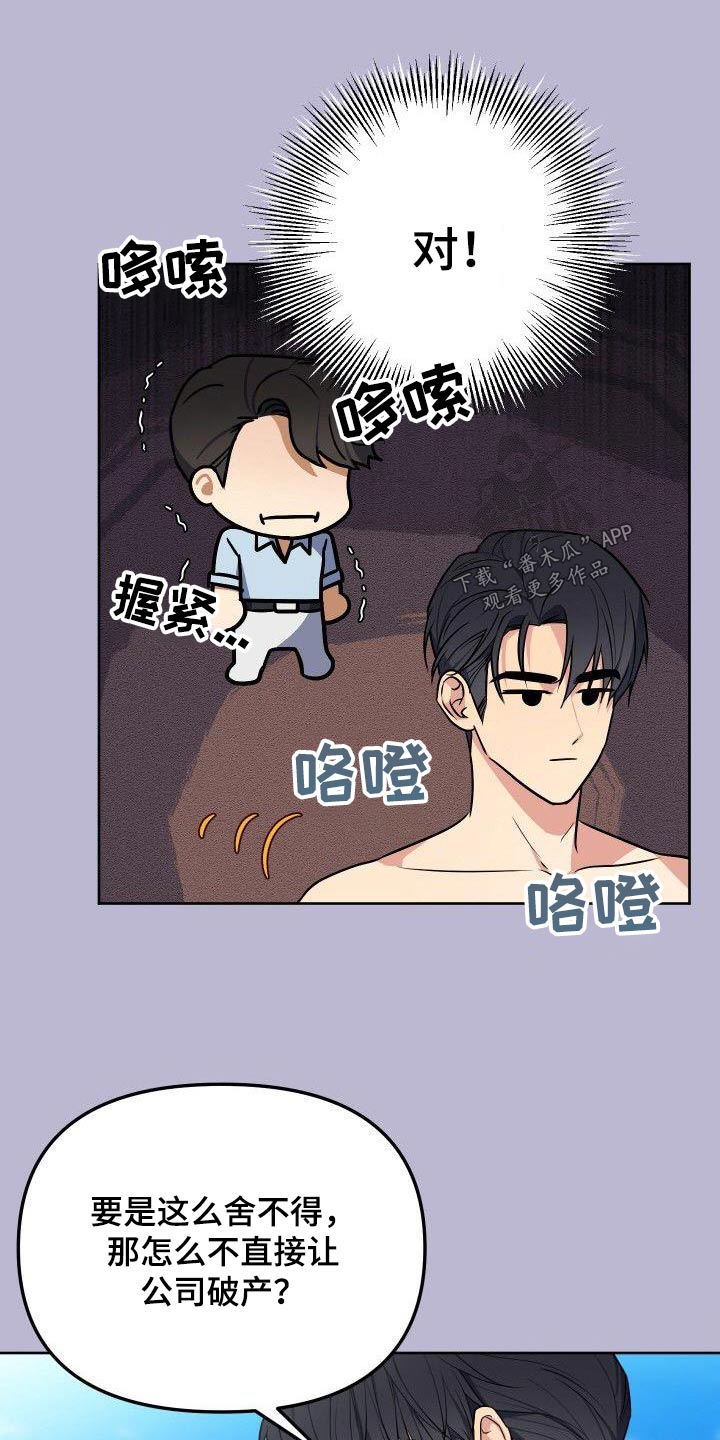 歪打正着漫画,第91章：寻找1图