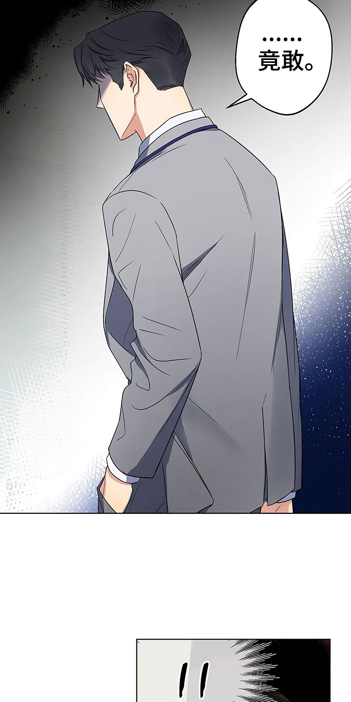 歪打正着全集免费阅读漫画,第4章：背后真面目1图