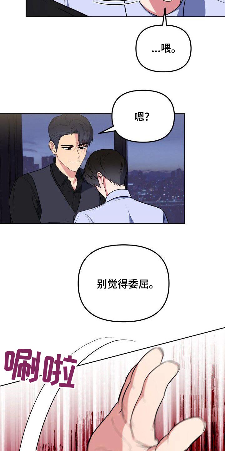 歪打正着成语故事漫画,第85章：惊疑4图