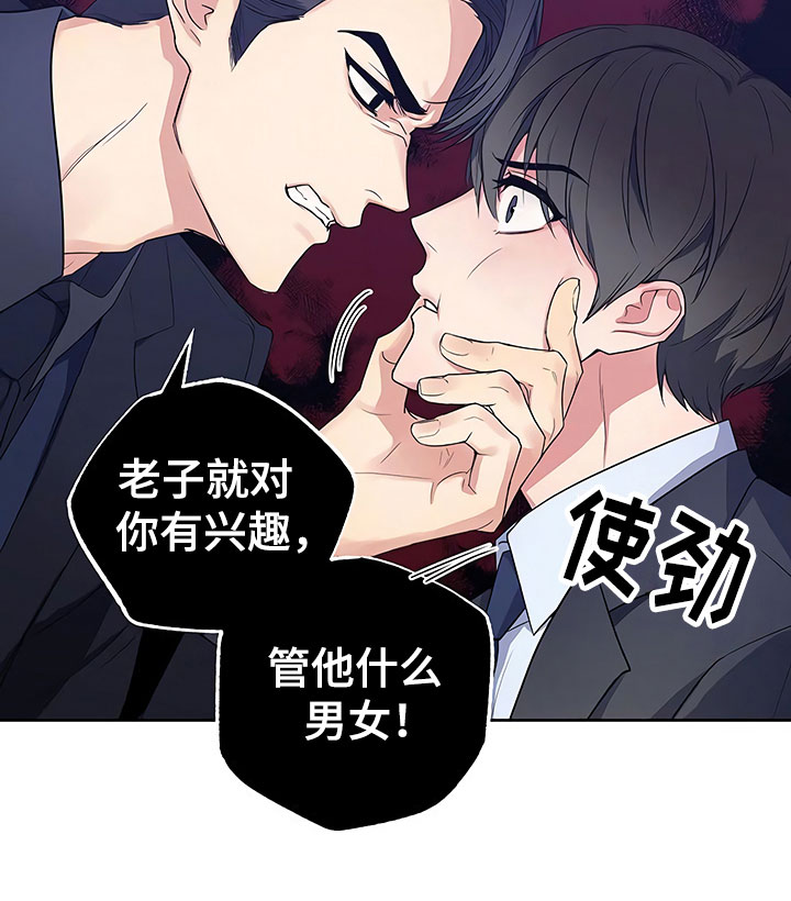 歪打正着的小故事漫画,第17章：察言观色5图