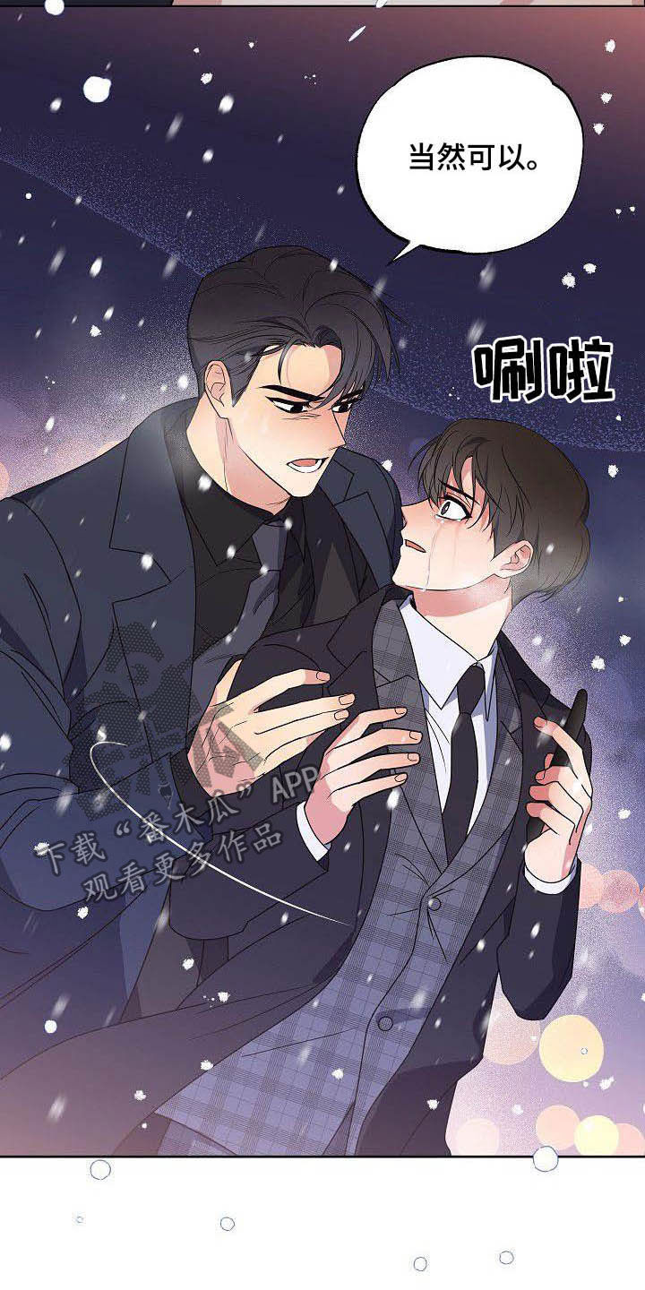 歪打正着漫画,第28章：胡思乱想1图