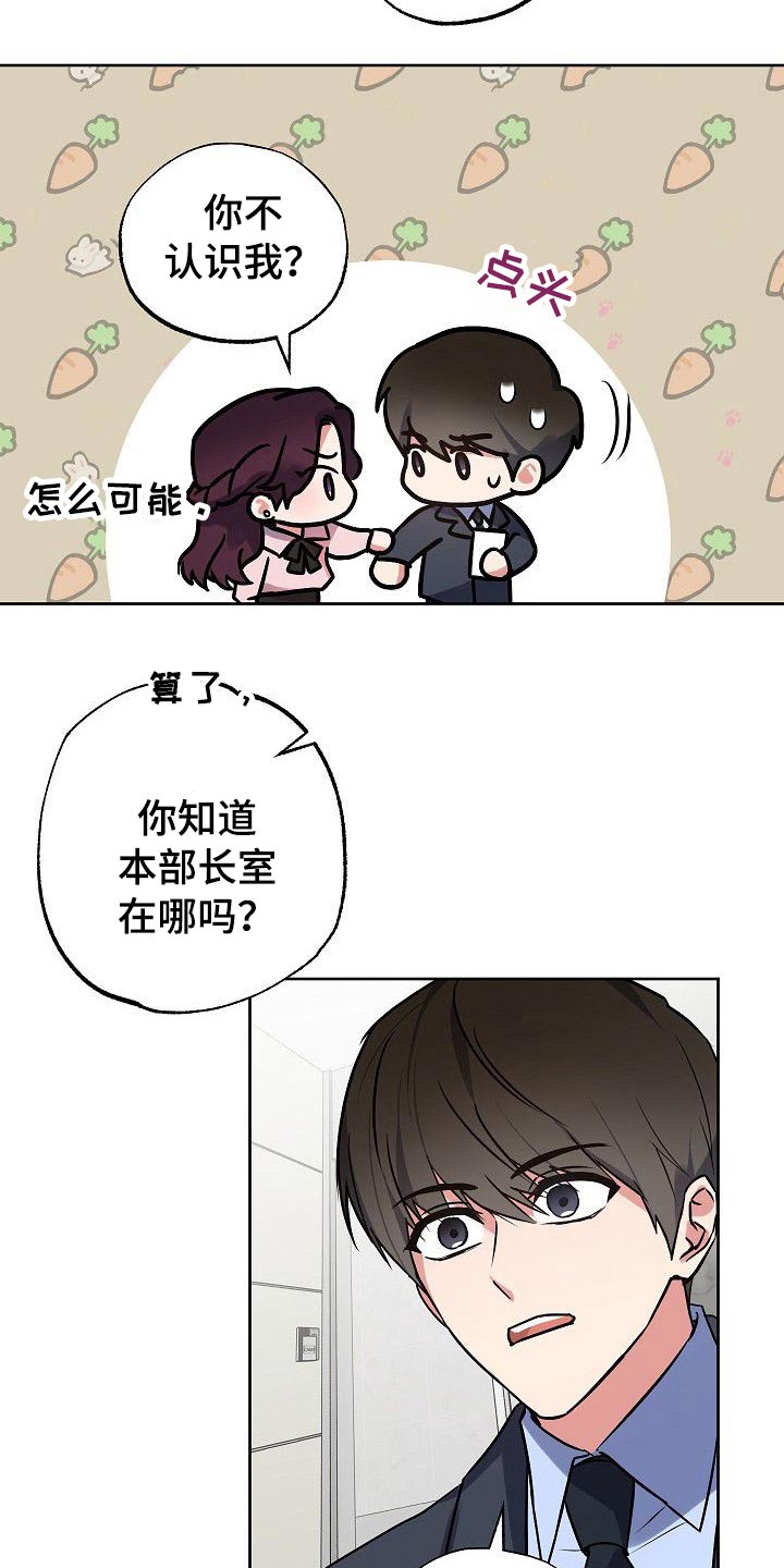 歪打正着全集免费阅读漫画,第43章：侄女5图