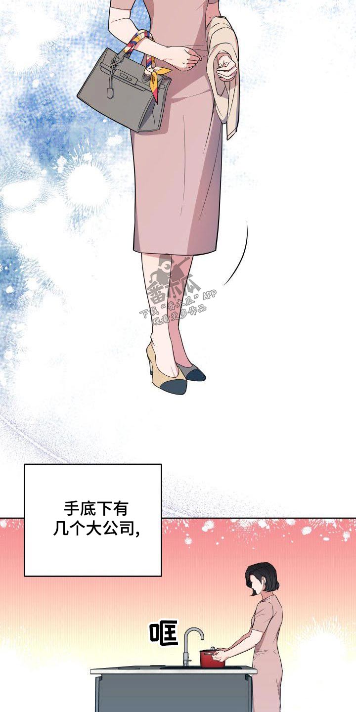 歪打正着第二集完整版漫画,第76章：姐姐1图