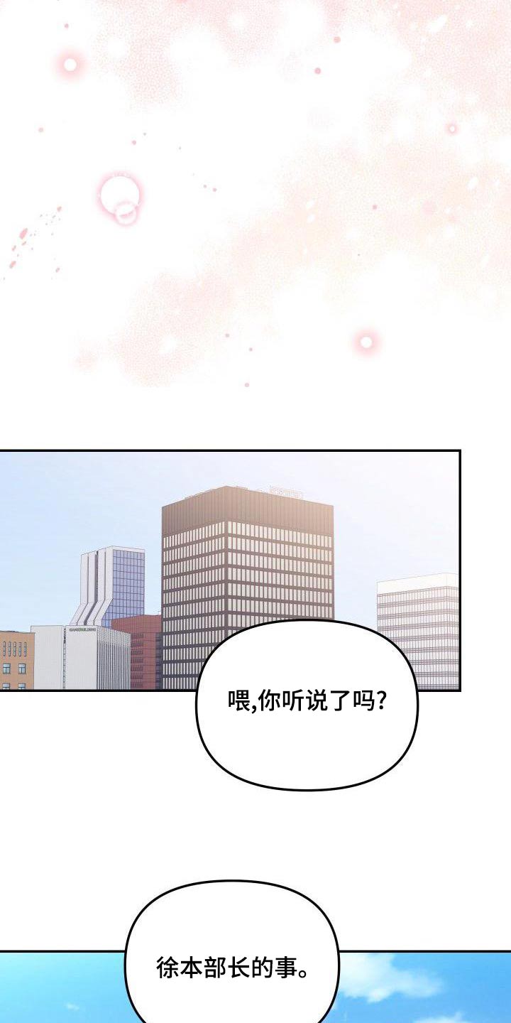 歪打正着漫画,第66章：天才1图