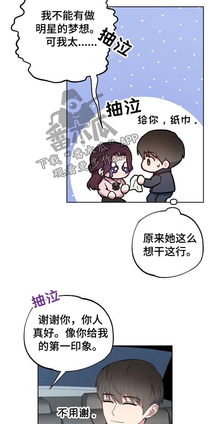 歪打正着漫画,第45章：那么夸张5图