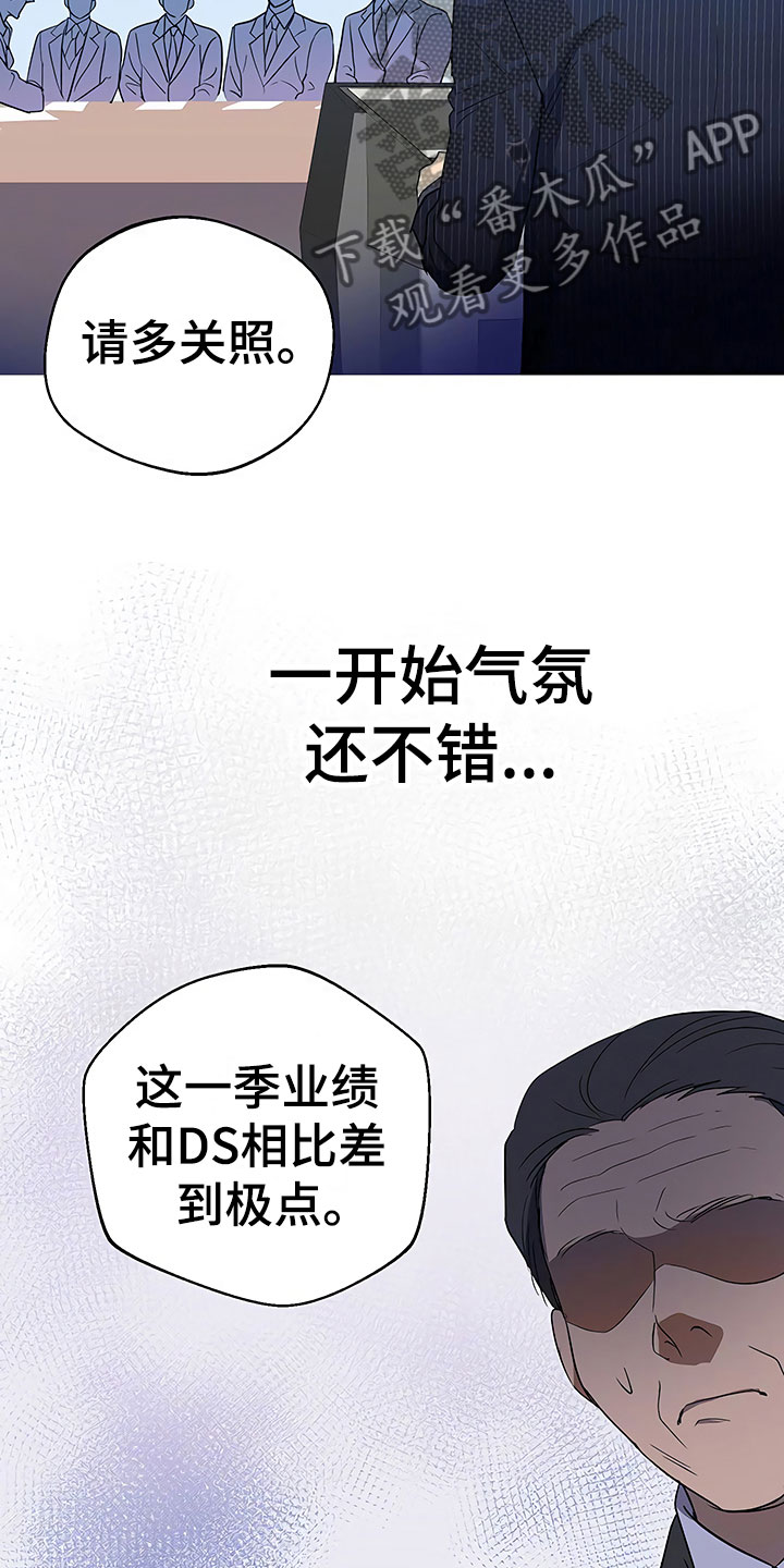 歪打正着第二集完整版漫画,第19章：普通大学5图