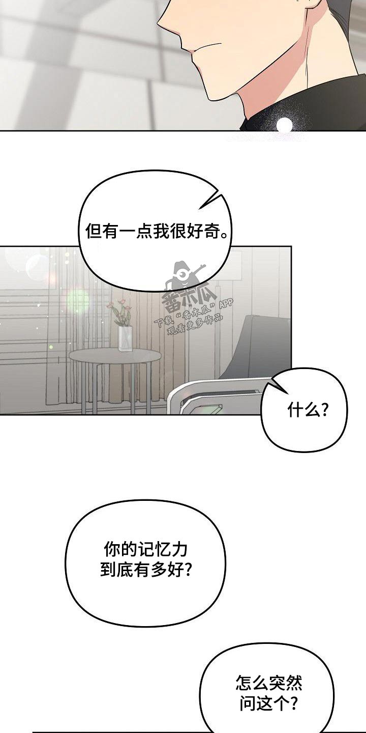 歪打正着全集免费阅读漫画,第74章：快点好起来1图