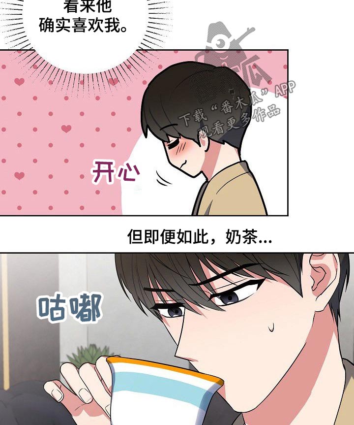 歪打正着漫画,第53章：繁忙2图