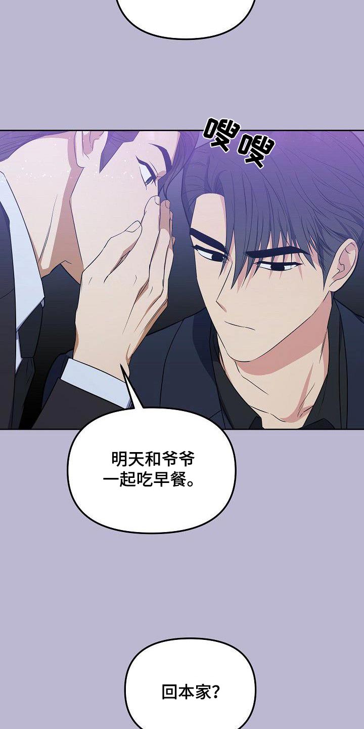 歪打正着歇后语前一句漫画,第94章：了解5图