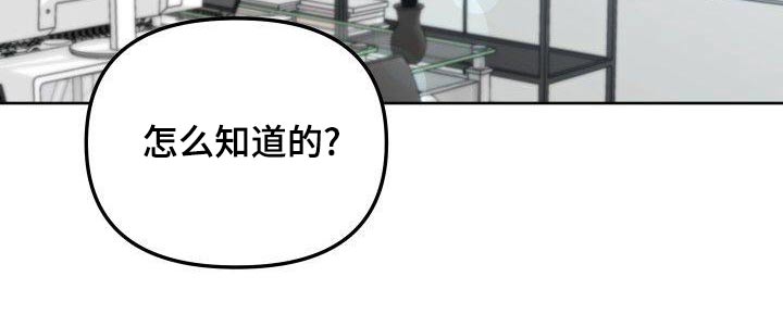 歪打正着漫画,第67章：愤怒3图