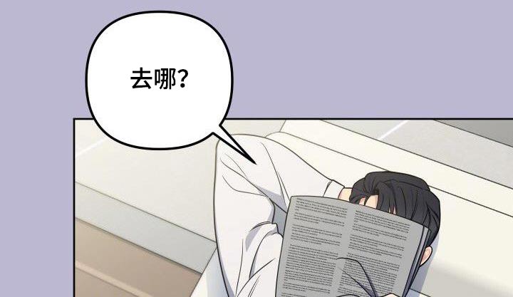歪打正着漫画,第90章：股份4图