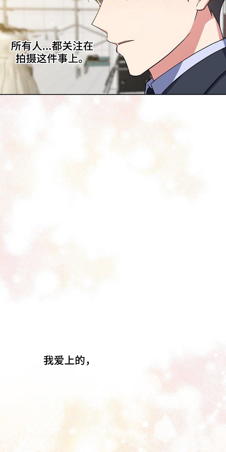 歪打正着的下一句漫画,第47章：无与伦比1图