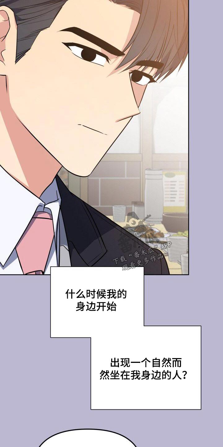 歪打正着全集免费阅读漫画,第92章：打压1图