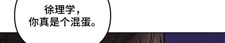 歪打正着漫画,第89章：回答3图