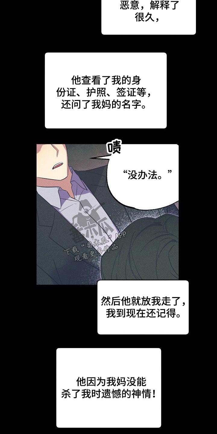歪打正着第二集完整版漫画,第37章：事情经过1图
