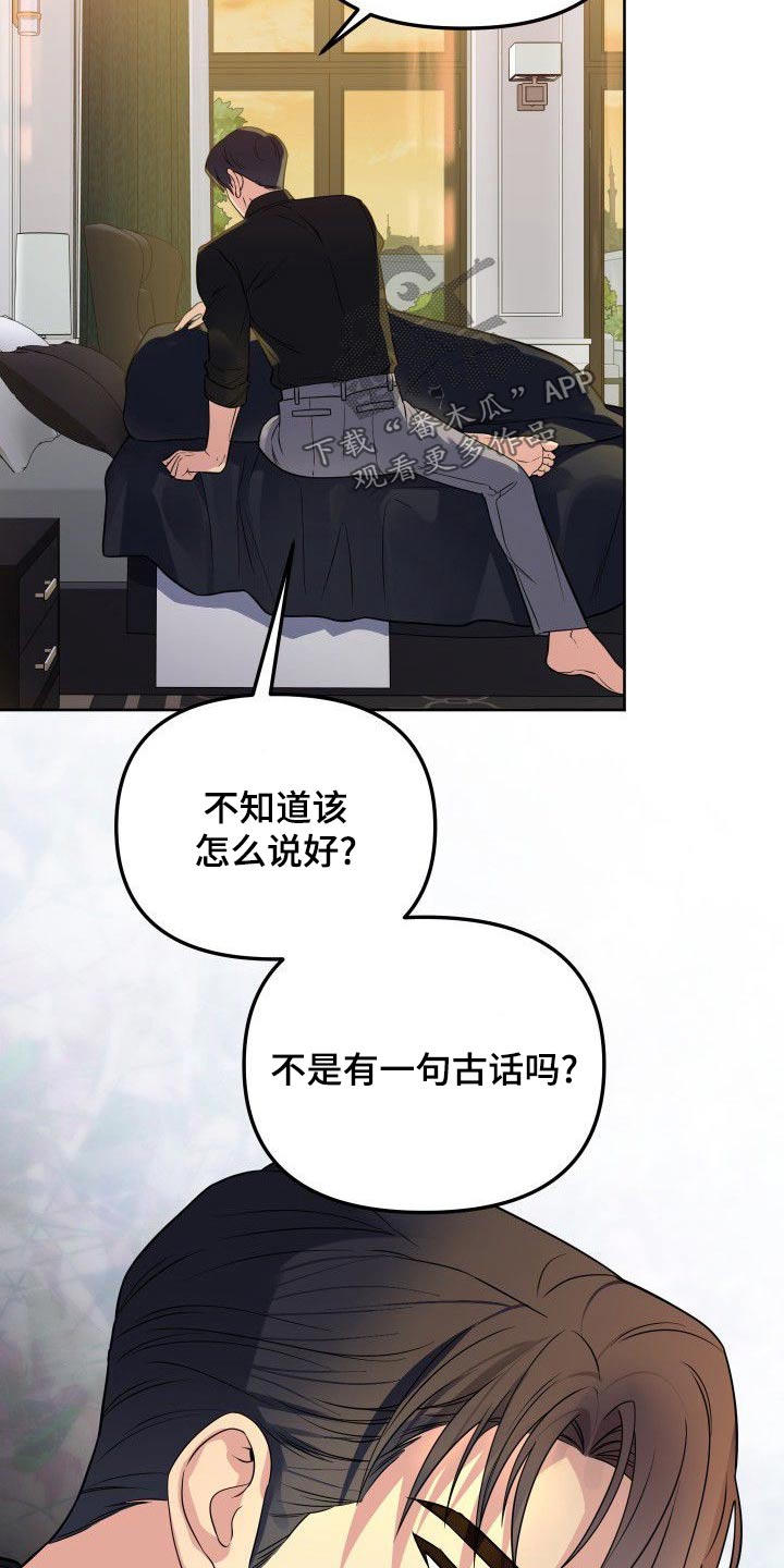 歪打正着全集免费阅读漫画,第54章：从来没有4图
