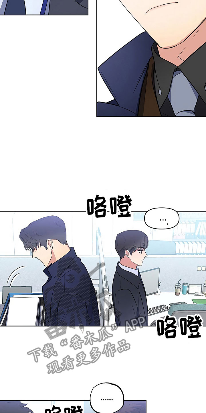 歪打正着电影1993漫画,第15章：天台对峙4图