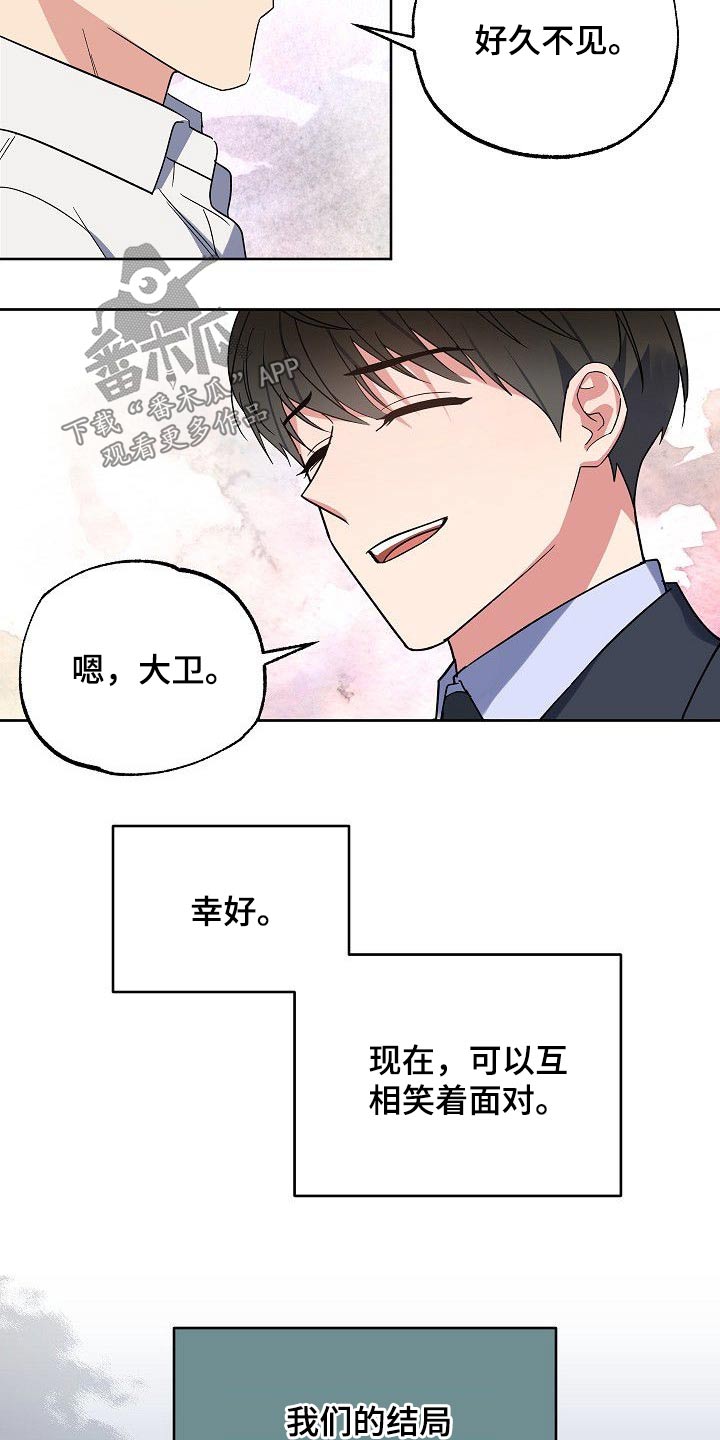 歪打正着洪晃在哪里播漫画,第48章：你回来了1图