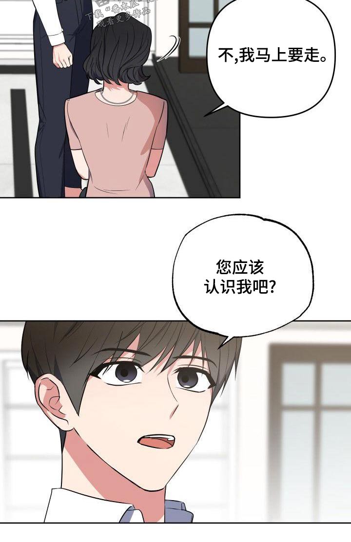 歪打正着第二集完整版漫画,第76章：姐姐4图