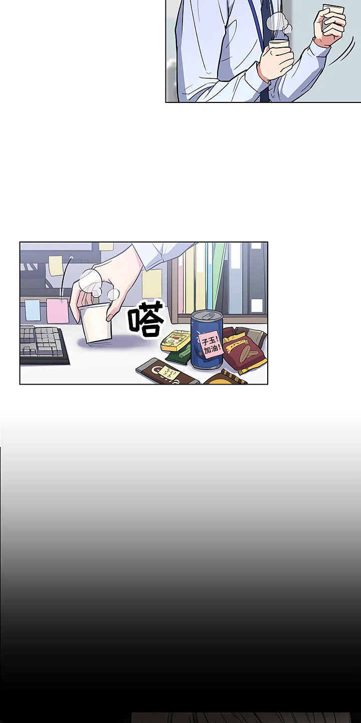 歪打正着第二集完整版漫画,第2章：真正的太子1图